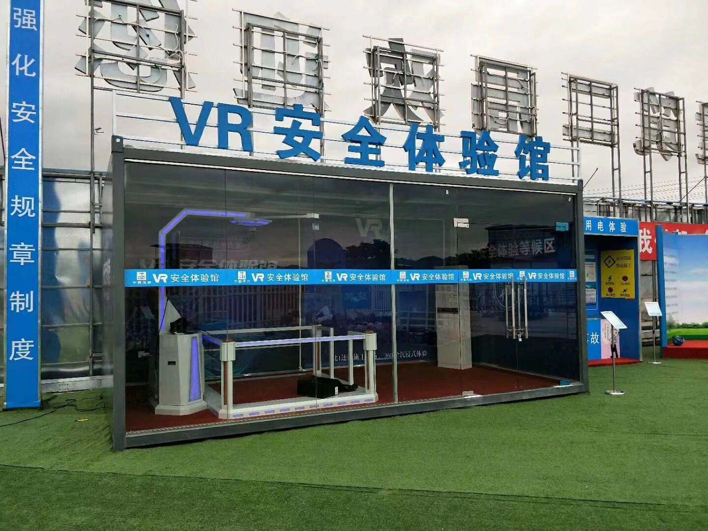 铜川VR安全体验馆