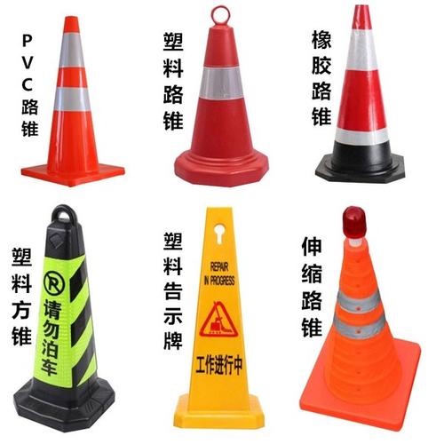 铜川路锥